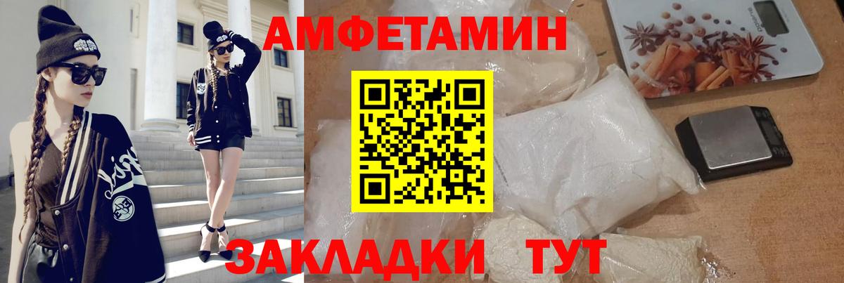 АМФЕТАМИН Premium  АМФЕТАМИН  Сальск  Вход с VPN 