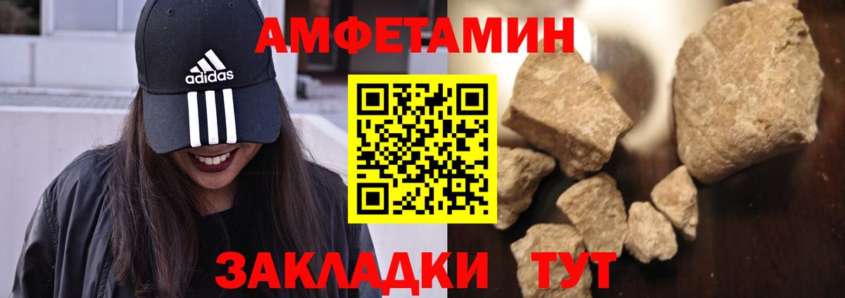 АМФ Розовый Сальск