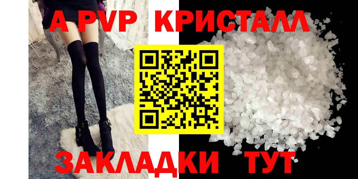 A-PVP СК  Вход с VPN  APVP СК  Alpha-PVP  Сальск 