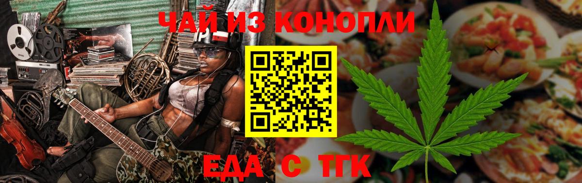 Печенье с ТГК конопля Сальск