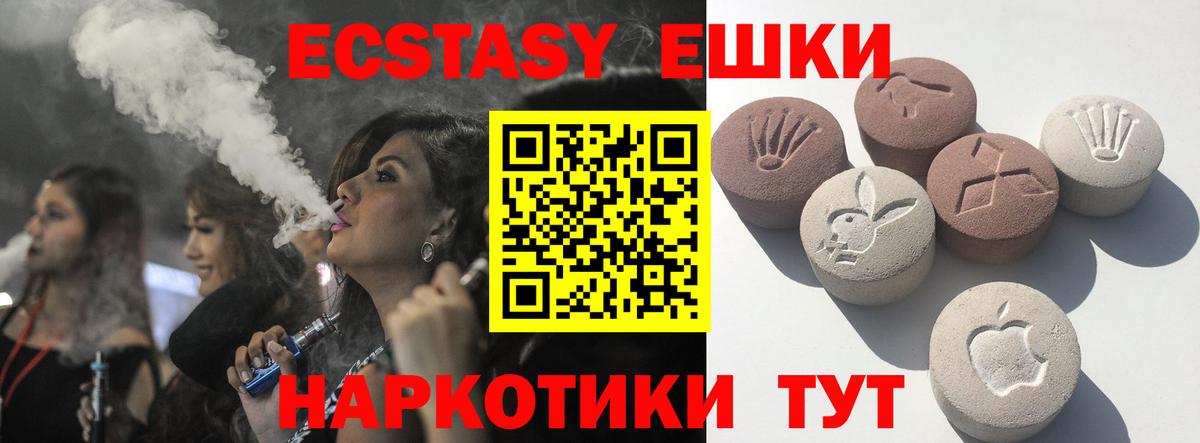ЭКСТАЗИ TESLA  Вход с VPN  Сальск  хочу наркоту  Экстази TESLA  Ecstasy 