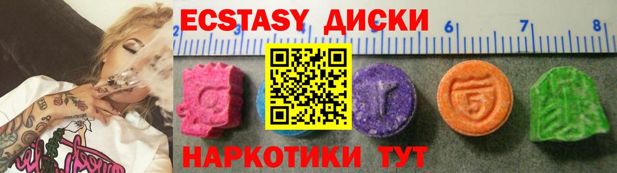 Экстази Дубай Сальск