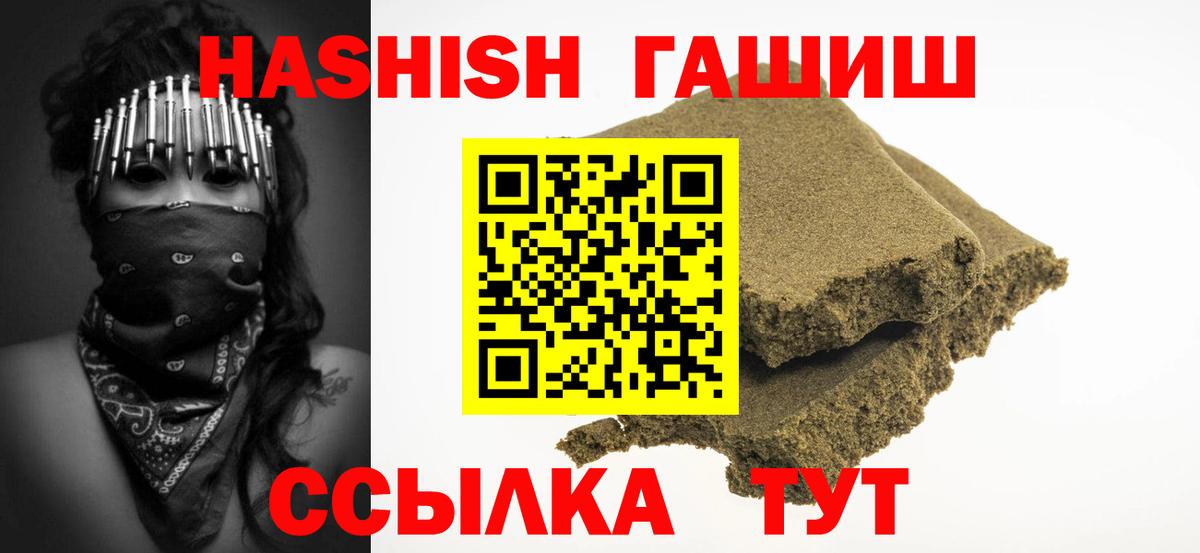 ГАШИШ  ГАШ индика сатива  Гашиш ice o lator  Вход с VPN  Сальск 