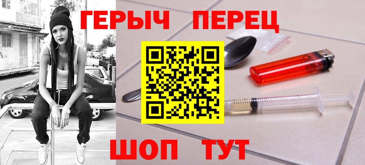 Героин  Вход с VPN  Сальск  ГЕРОИН Heroin 