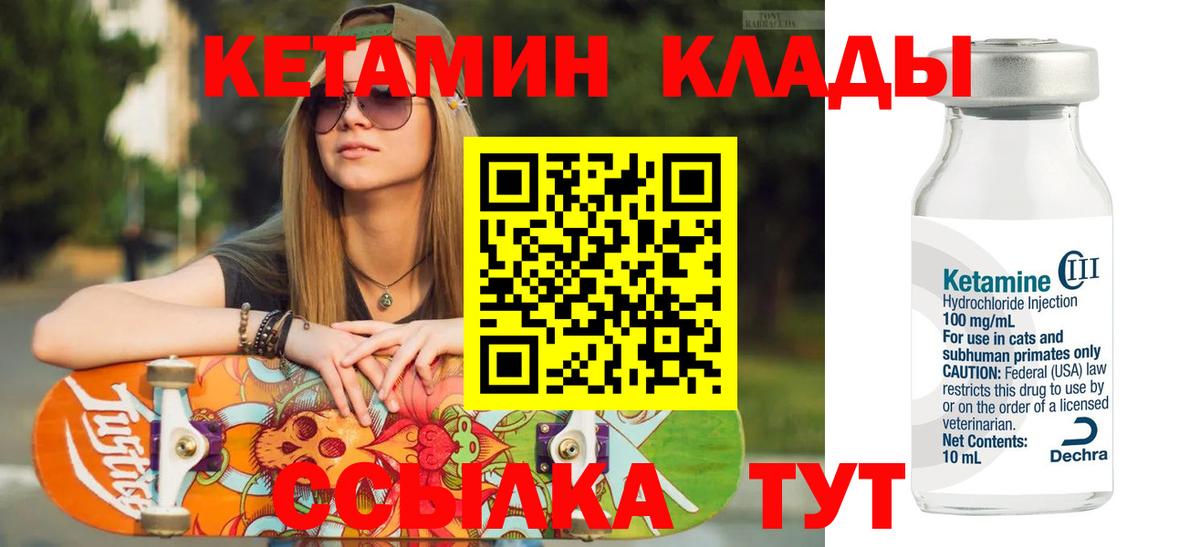 Кетамин VHQ  Вход с VPN  Кетамин VHQ  Сальск 