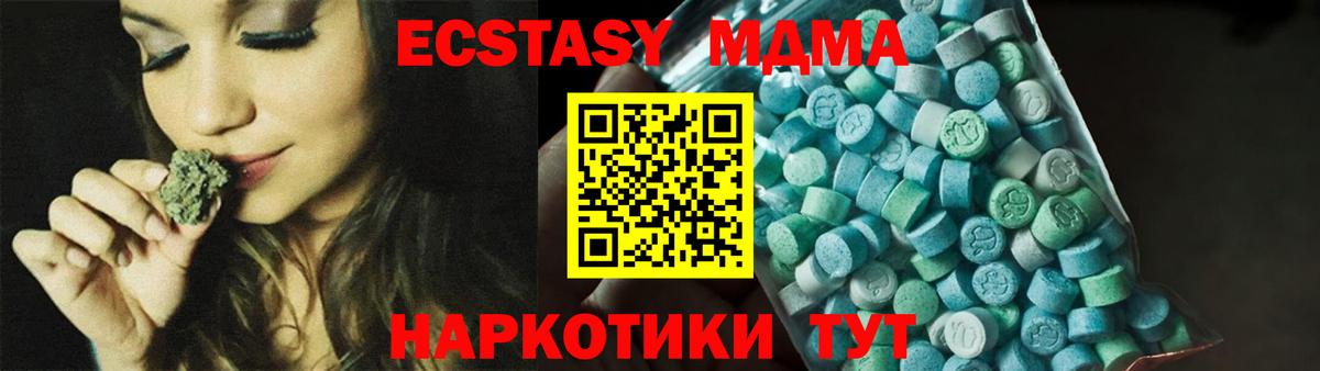 МДМА crystal  Вход с VPN  Сальск 