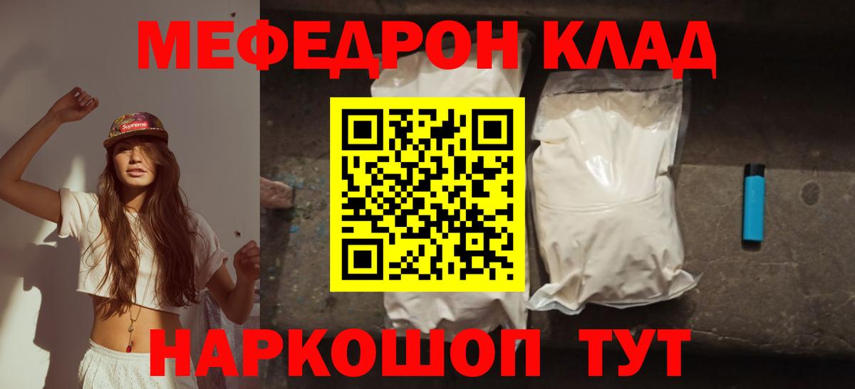 Меф мука  Мефедрон VHQ  МЯУ-МЯУ  Сальск  Вход с VPN 