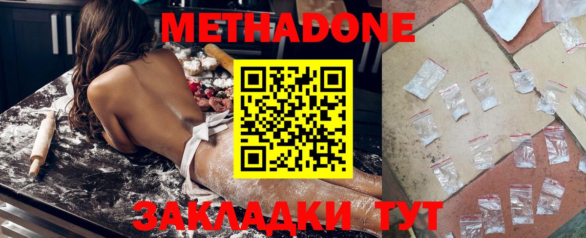 Метадон кристалл  площадка Telegram  Сальск  Вход с VPN  Метадон VHQ 