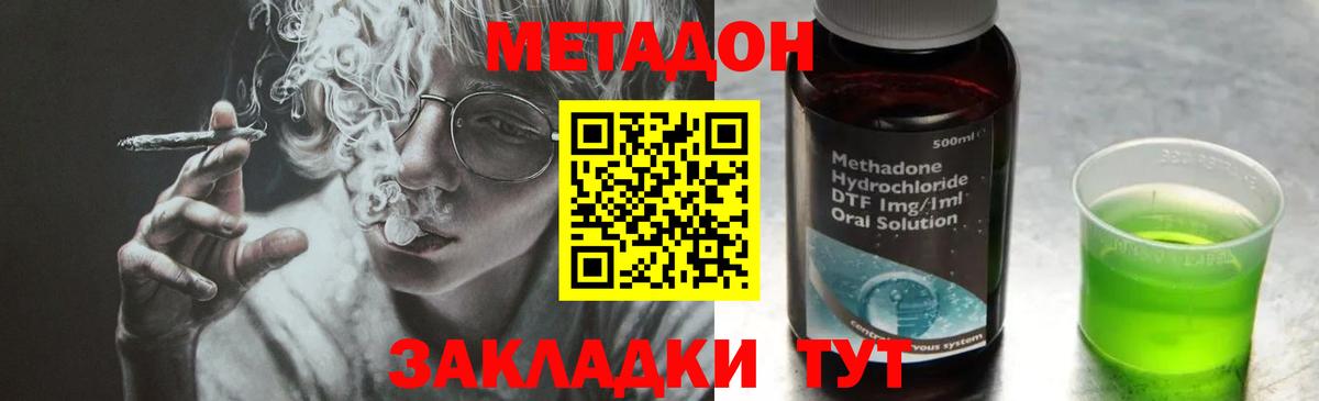 Метадон VHQ Сальск