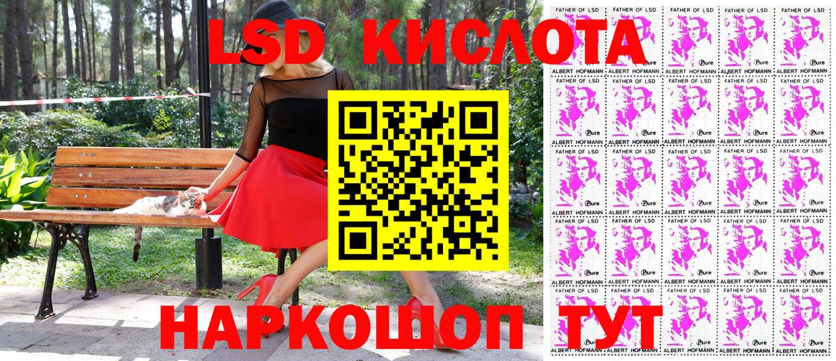 Наркотические марки 1500мкг Сальск