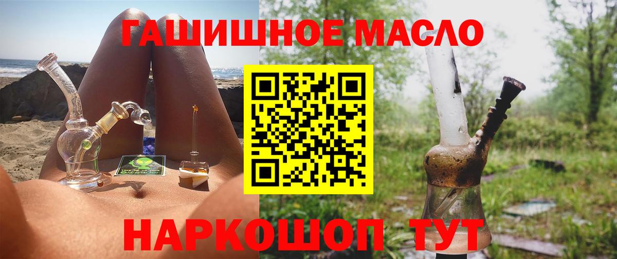 Дистиллят ТГК Wax  продажа наркотиков  Сальск  Дистиллят ТГК THC oil  Вход с VPN 